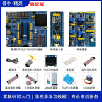 STM32 Development Board Beginner Learning Kit STM32 Microcontroller Small System Board
