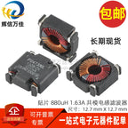 10PCS/ P0473NL SMD 0.88mH 1.63A 880UH Low RFI Magnetic Ring Power Common Mode Filter Inductor