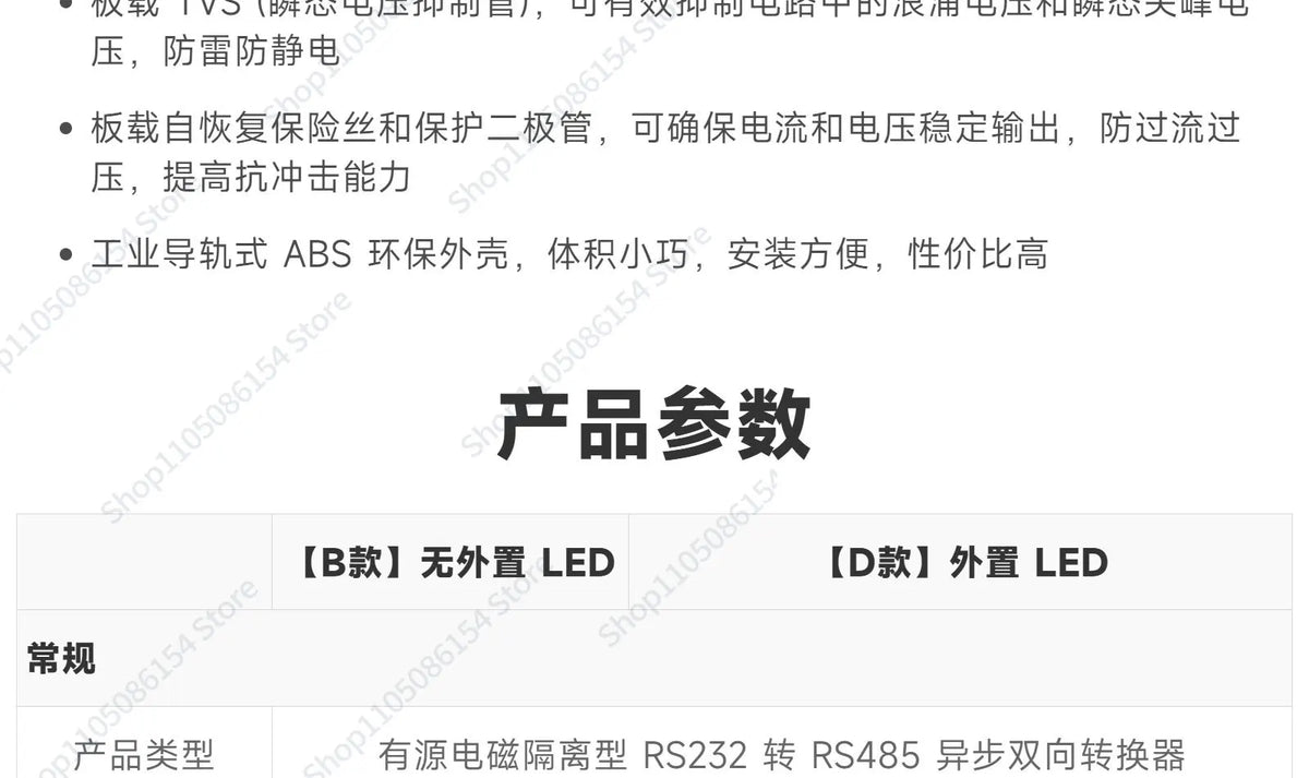 Rail RS232 to RS485 Serial Communication Converter Module, Active Digital Isolation, Industrial Communication