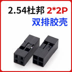 50pcs 2.54mm Single/Double Row Dupont Rubber Shell Dupont Plug Terminal Connector 1/2/3/4/5/6/7-20P Wholesale