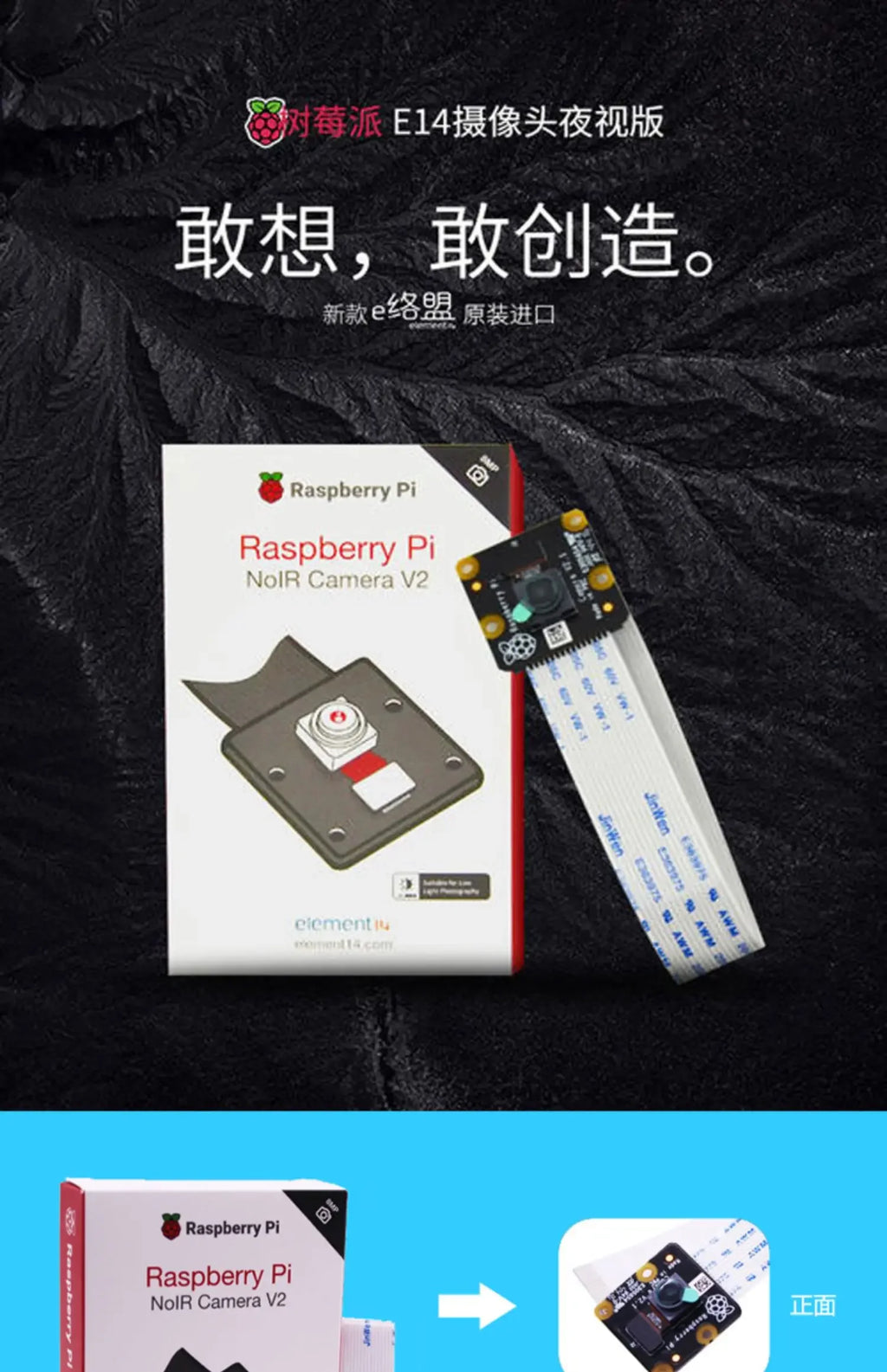 Official Raspberry Pi Camera Module V2 (RS/E14 Edition) - 8MP Sony IMX219 for Pi 4B/3B+/3B with CSI Ribbon Cable
