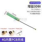2PCS/lot 5G 4G Lte GSM GPRS 2G 3G Nb-Iot Module Full Frequency Built-In FPC/PCB High Gain Patch Antenna