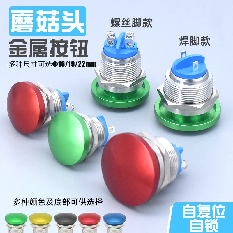 16mm 19mm 22mm Mushroom Type Colour Metal Push Button Switch Waterproof Self-reset/Momentary Screw/Welding Pin