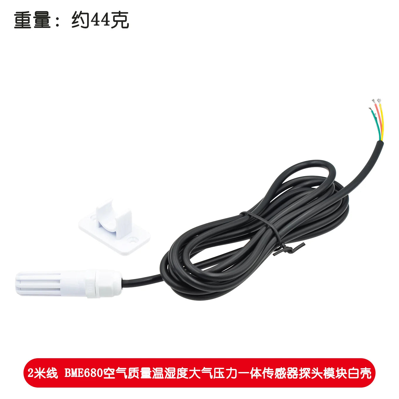 BME680 BME688 Environmental Sensor Air Quality Barometric Pressure Temperature and Humidity 4-in-1 I2C Digital Sensors Module