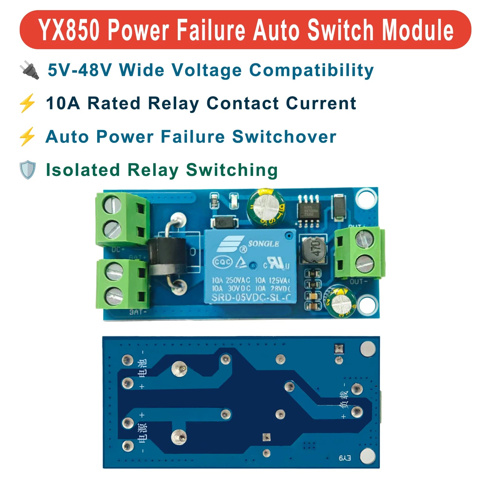 YX850 Power Failure Auto Switch Module DC 5V-48V 10A Backup Battery Automatic Transfer Board for Router CCTV Emergency Power