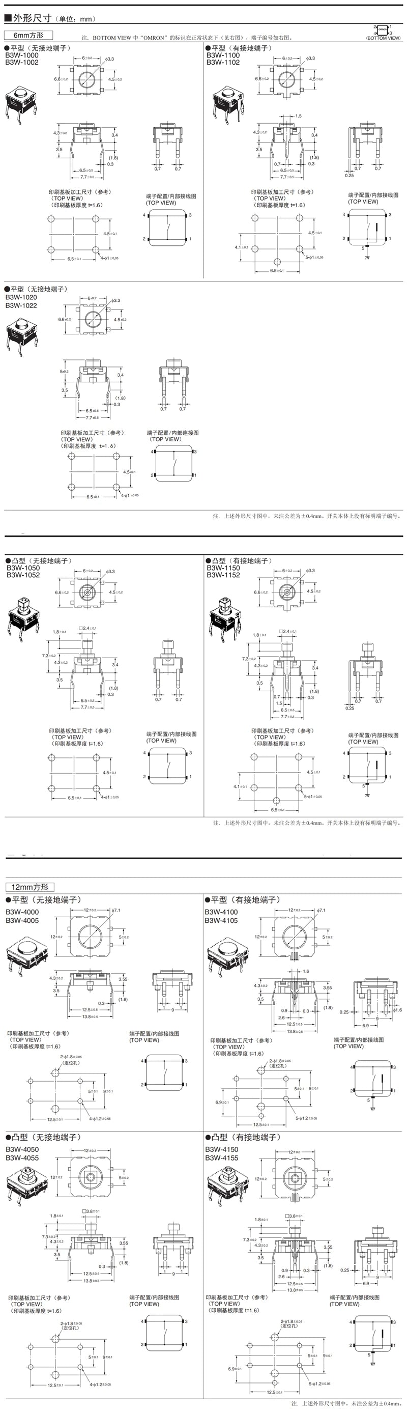50pcs Authentic New Omron B3W-1000 1002 1050 1052 4000 4005 4050 4055 Waterproof Tactile Switch Sealed Light Touch Switch