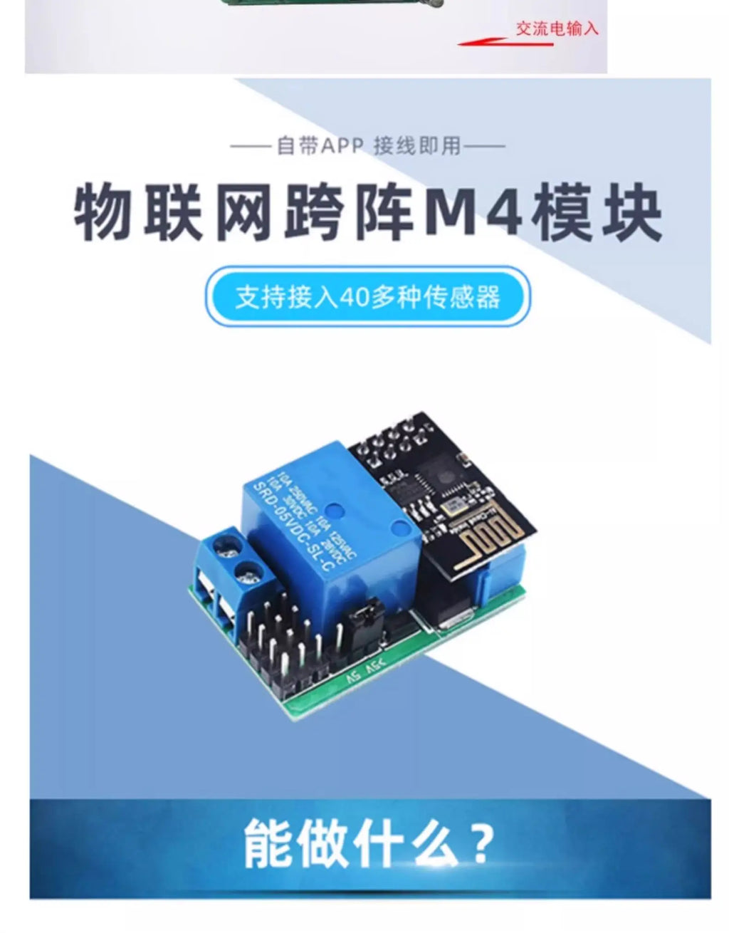 M1/M2/M3/M4 WiFi IoT Relay Switch Module, Voice Control Support Secondary Development for Smart Home Automation Project