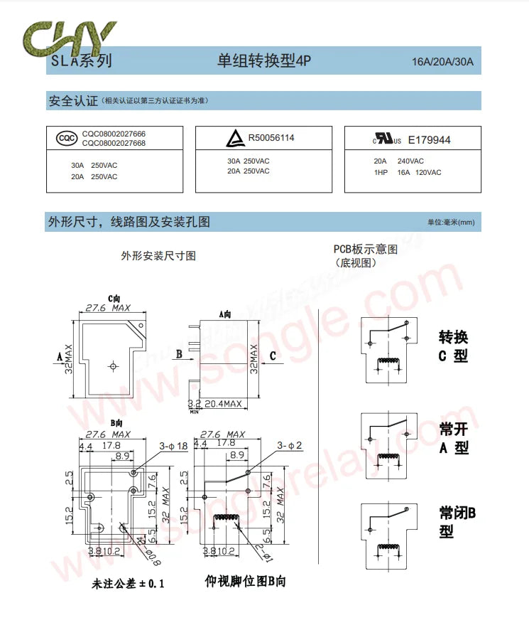 10/50Pcs/Lot T90 Songle relay SLA-05 09 12V 24VDC 48VC-SL-A-C 4/5/6 Pin 30A 250VAC/30VDC