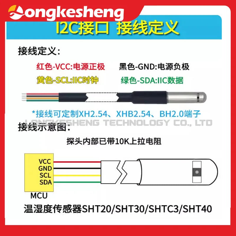 SHT45 SHT35 SHT40SHTC3 SHT31  SHT30 SHT20 Digital Temperature Humidity Sensor Stainless Steel I2C Probe with IIC Interface