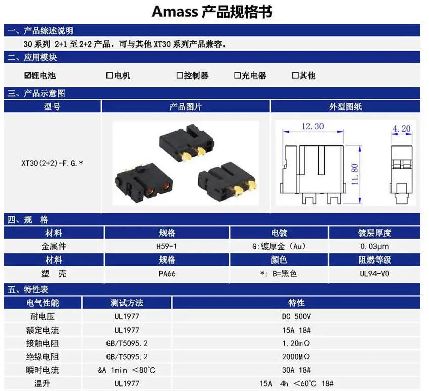 XT30PB/XT30PW 2+2 Model Aircraft Plug XT30 2+2 Lithium Battery Charging Connectors Male Female 4pin High Current for New Energy