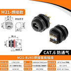 Welded RJ45 Waterproof Network Connector IP67 Gigabit CAT6 RJ45 Aviation Plug Panel Socket M21 RJ45 Ethernet Connector Cable
