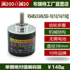 Single-turn Encoder RS485 Multi-turn Rotary Differential Absolute Value Magnetic Encoder