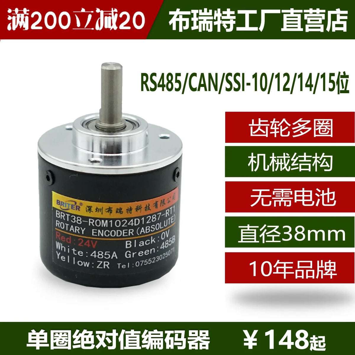 Single-turn Encoder RS485 Multi-turn Rotary Differential Absolute Value Magnetic Encoder