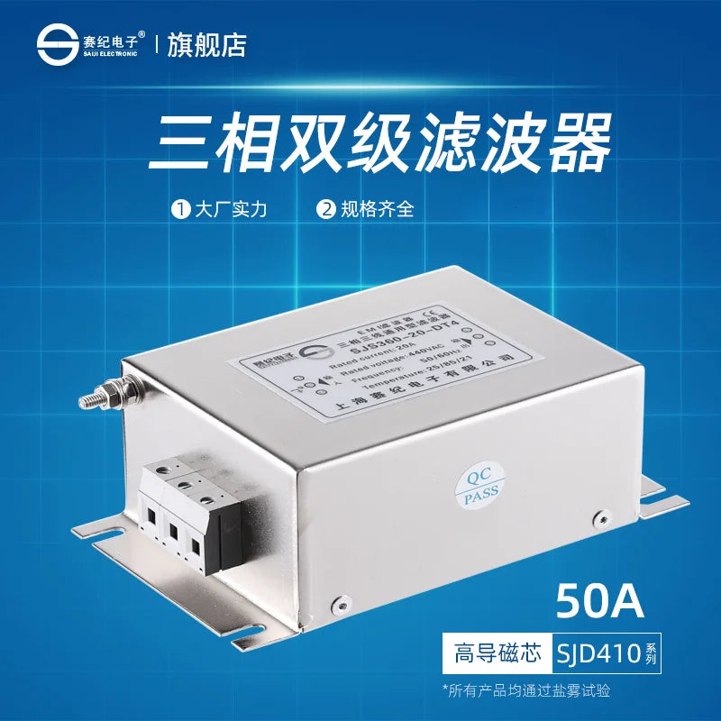 SJS460 Three Phase Three Wire Two Stage EMI Power Filter Industrial Power Purifier Anti-interference Noise Suppression Filter