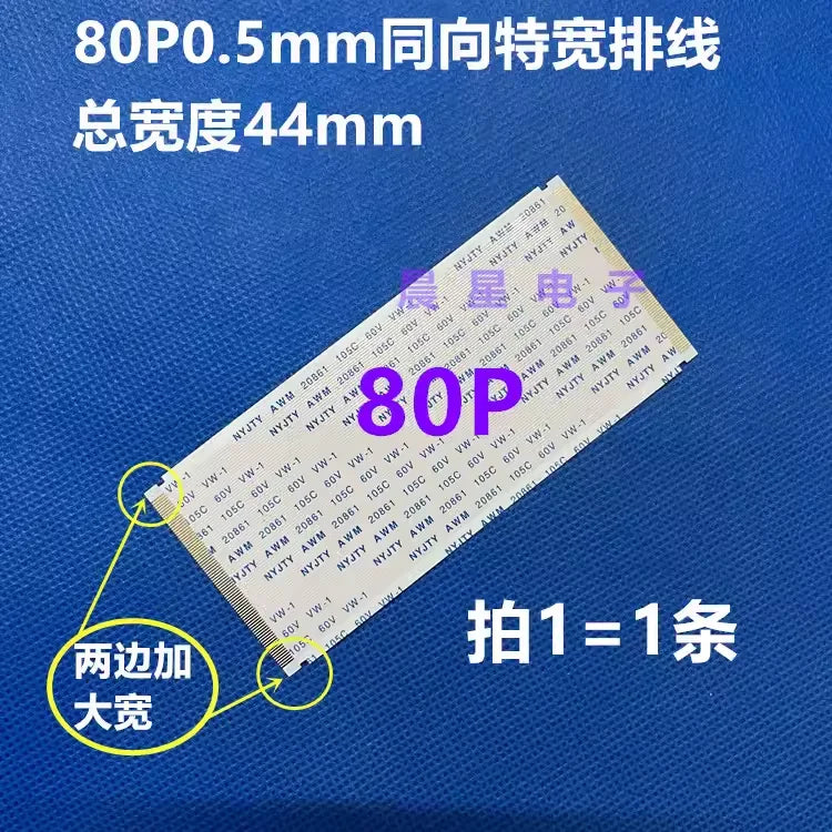 80Pin W/ Hook AWM 20706 / 20861 105C 60V VW-1 FFC Ribbon Cable 80P Flexible Flat Cable Multiple Widths