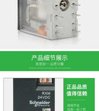 Schneider RXM2LB2BD Intermediate Relay DC24V AC Contactor 8 Feet and 14 Feet RXM4LB2P7 230VAC