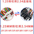 5pcs/lot  JST 1.25mm to DuPont 2. 54mm-1P Cable Connection/Terminal Wire Long 10/20/30cm DuPont Wire 2p 3p 4p 5p-12p