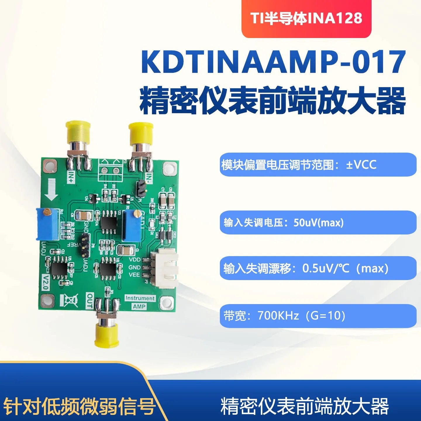 INA128 Amplifier Module Dual Power Amplifier Instrument Amplifier Precision Microvolt/millivolt Amplifier
