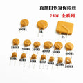 10-20PCS PPTC 250V Resettable Fuse TRF250-030 040 050 060 080 090 110 120 145 180 200 300 400 500 600 800 1000 2000