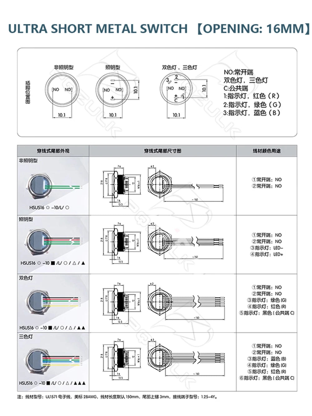 Ultra Short Push Button Switch Waterproof 16/19/22mm 12V 24V led light Momentary Self-reset Wiring Buttons without fixation