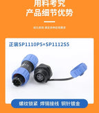WEIPU IP67 SP1110/S SP1112/P  Female Plug Male Socket 2 3 4 5Pin Waterproof  Aviation Connector Power Adapter Charger SP11