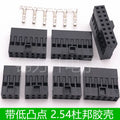 50PCS Dupont Head 2.54mm 2X3P 4P 5P 6P 7P 8P 10P Dupont Plastic Shell Pin Head Connector Jumper Wire Cable Housing Plug Female