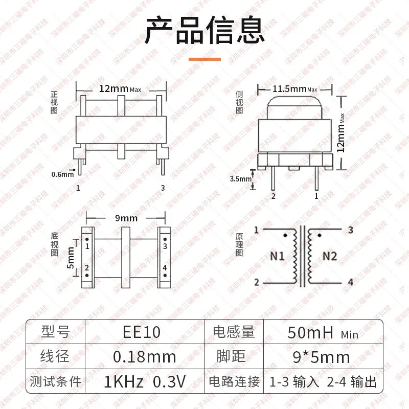 5PCS Common Mode Inductor Power Supply Filter Through-Hole Choke Inductor Coil EE-Type Inductor 10mH 20mH 30mH