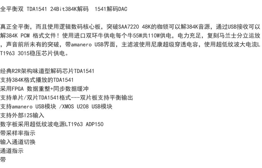 Fully balanced dual tda1541 24bit384k decoding 1541 decoding dac