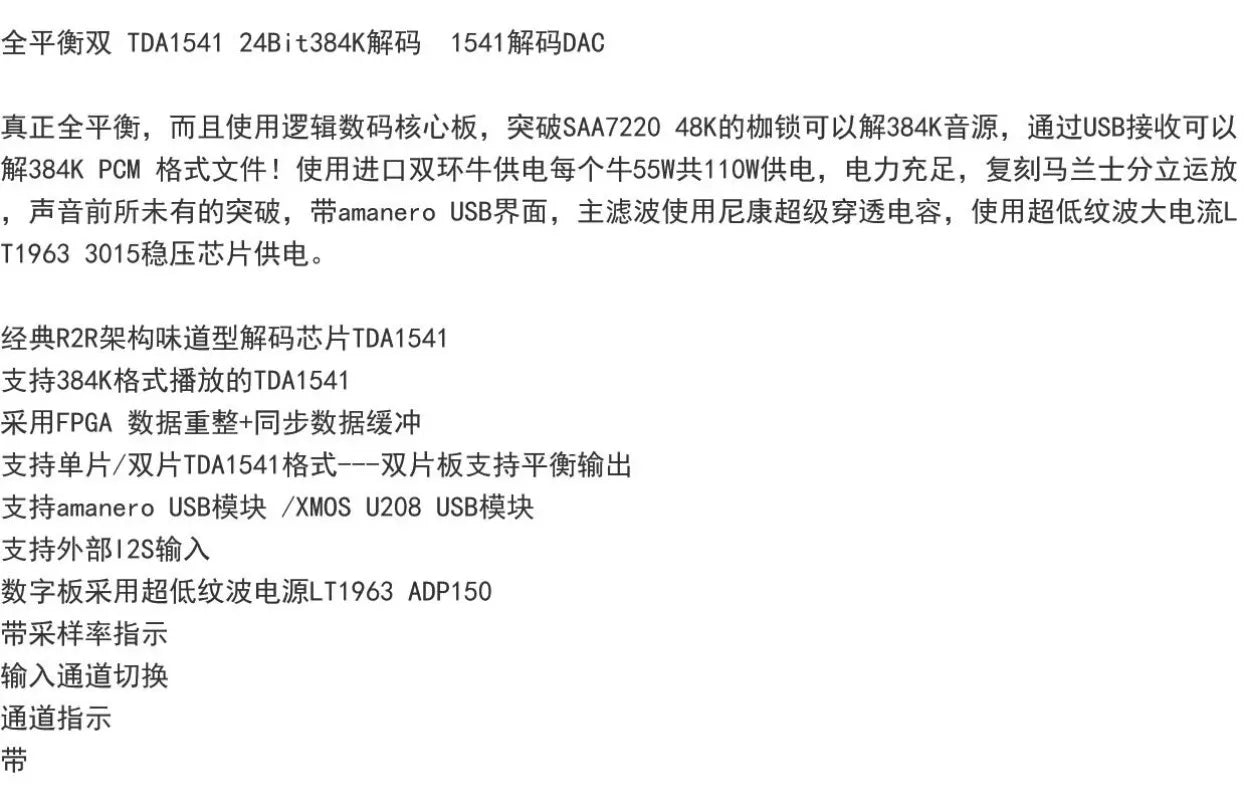 Fully balanced dual tda1541 24bit384k decoding 1541 decoding dac