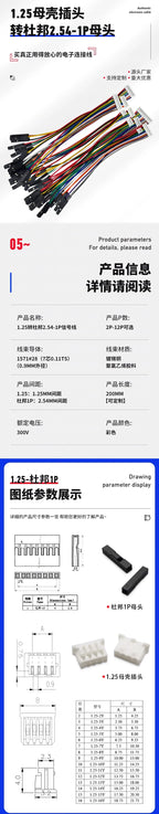 10Pcs MX1.25 to Dupont line  electronic wire-2P/3P/4P/5P/6 Pin To 2.54MM Dupont Male/Female Wire Connector Color Cable