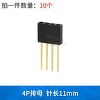 2.54mm Spacing Single Row Double Row Lengthened Female Header Pin Header Long Pin Socket 11mm Pin Length 2*2 3P 4P 5P 6P 8P