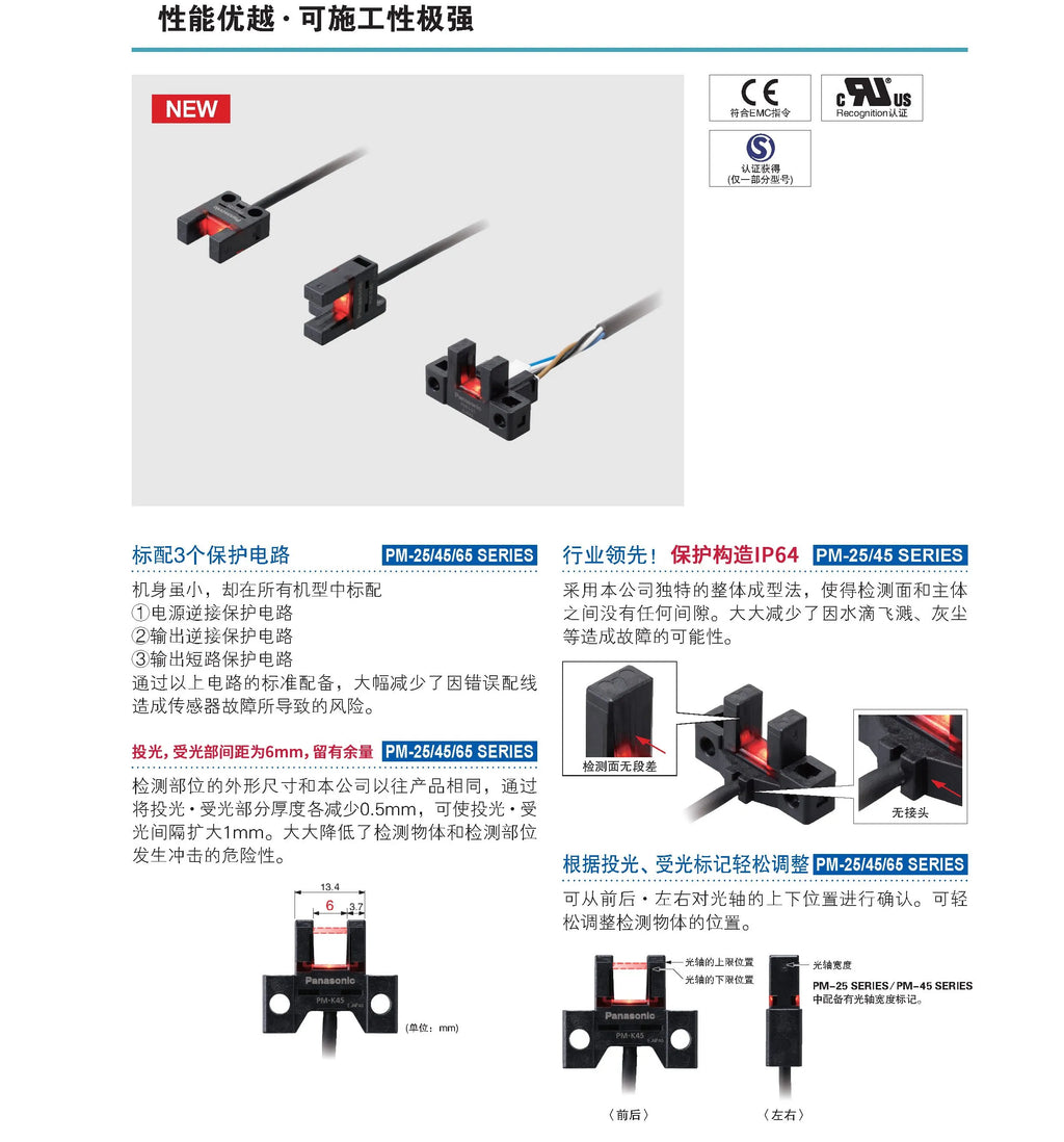 New Module Limit Photoelectric Slot Switch PM-T45 L45 K45 Y45 F45 R45 -P C3 For Panasonic Industrial  Accessories Switches