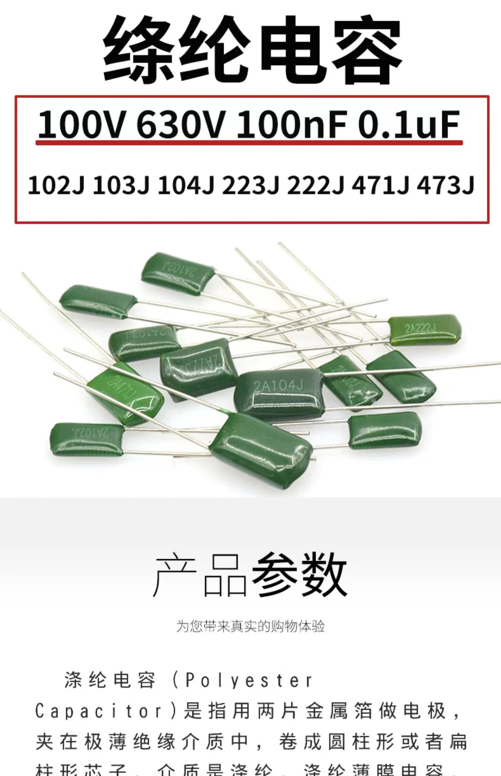 50pcs Polyester film capacitor 100V 1nF 1.5nF 2.2nF 100nF 2A471J 2A102J 2A152J 2A222J 2A392J 2A332J 2A472J 2A103J 2A473J 2A104J