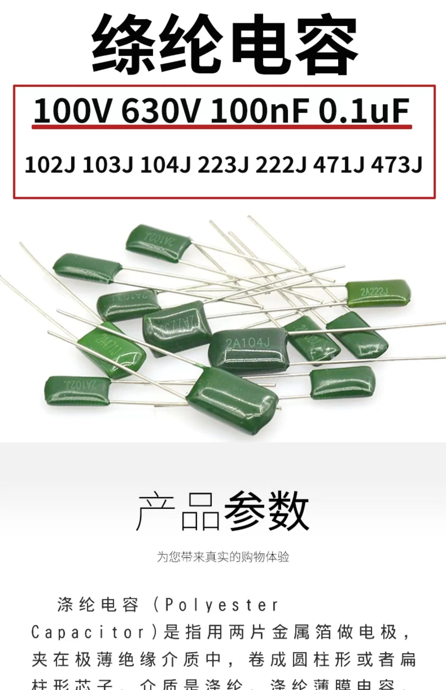 50pcs Polyester film capacitor 100V 1nF 1.5nF 2.2nF 100nF 2A471J 2A102J 2A152J 2A222J 2A392J 2A332J 2A472J 2A103J 2A473J 2A104J