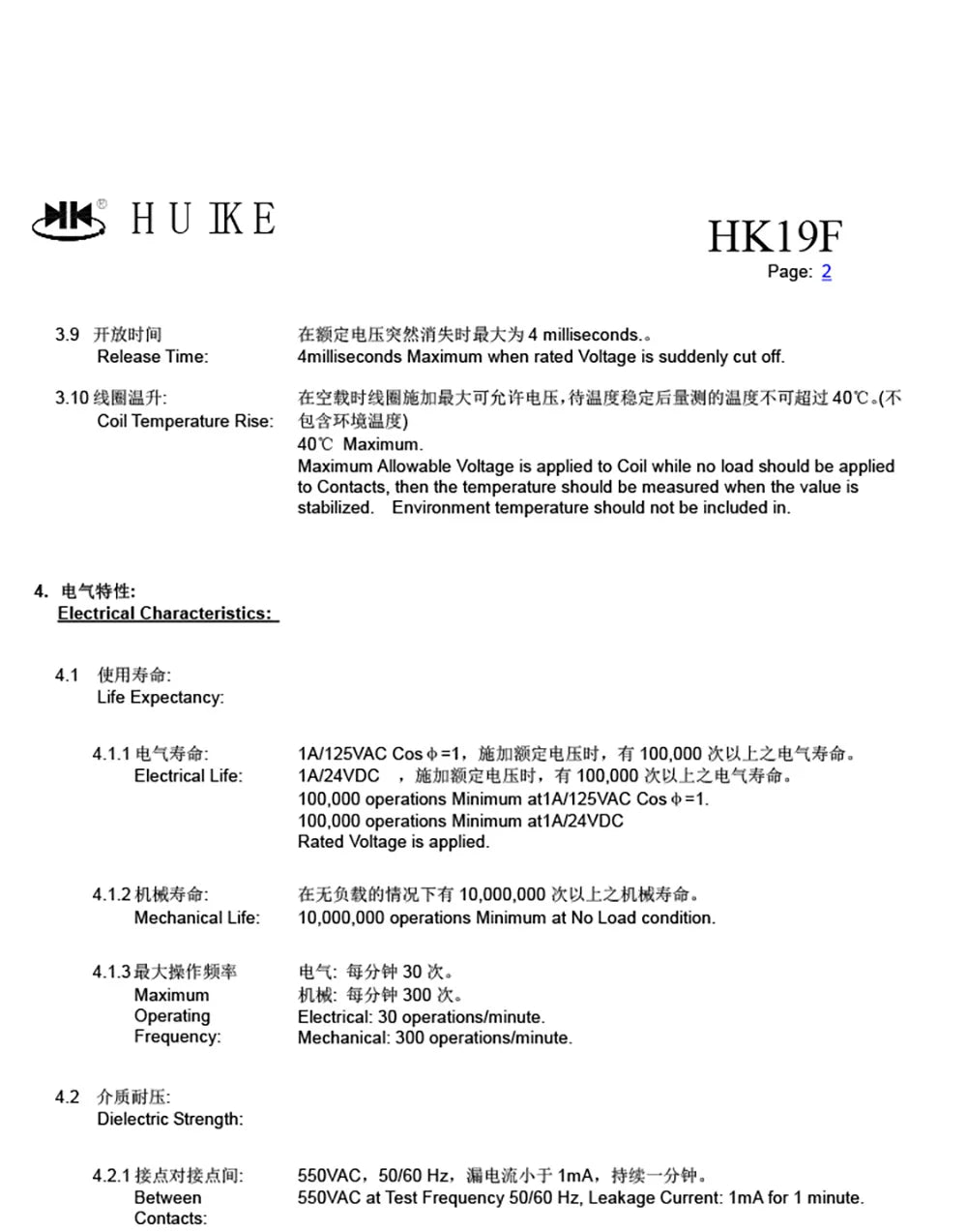 Relay HK19F-DC3V-SHG HK19F-DC5V-SHG HK19F-DC12V-SHG HK19F-DC24V-SHG HK19F-DC24V-SHG HK19F 3V 5V 9V 12V 24V 8PIN 2A Relays