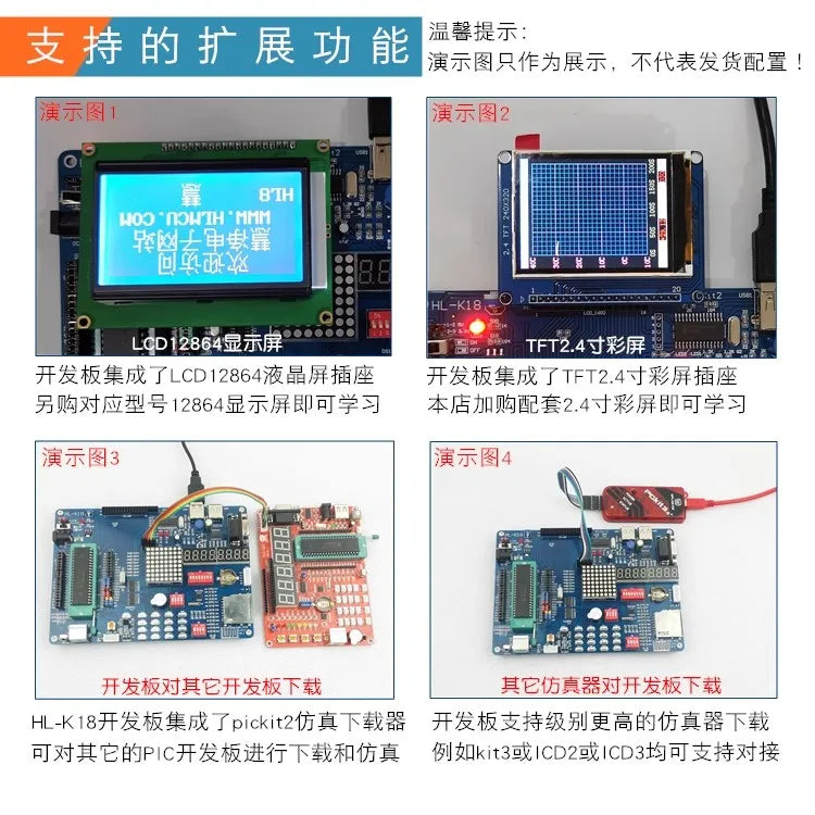 PIC development board PIC18F4520 microcontroller learning board HL-K18 experimental board integrated kit2 emulator