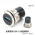 C-type USB3.0 Panel Socket Metal 22mm Circular Dual USB 2.0/3.0 Thread Module Connector USB Interface Type-C HDMI Plug Sockets