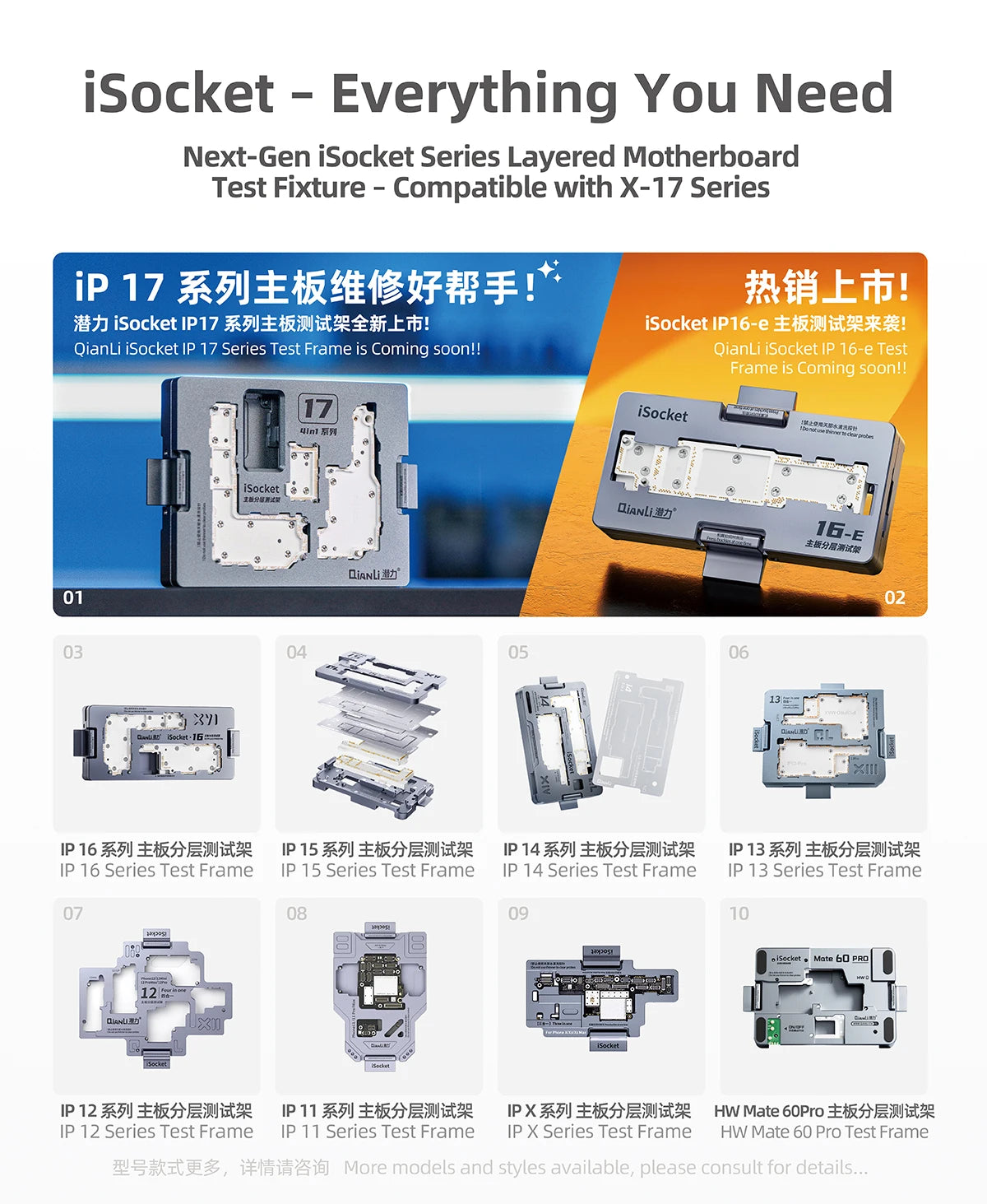 QIANLI ISocket Motherboard Middle Layer Test Stand for IPhone 16E X-16 Logic Board Function Diagnostic Double-deck Repair Tools
