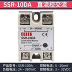 Solid State Relay SSR-40DA AC DC 10A/25A/30A/40A/50A/75A/80A/100A