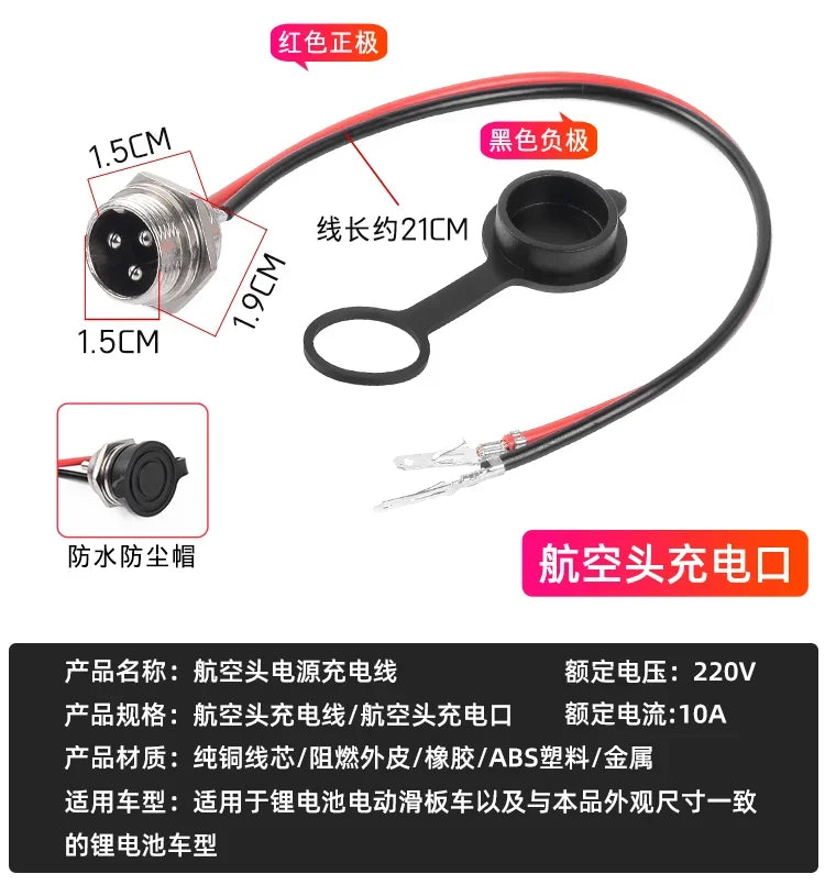 GX16 3Pin Plug for Lithium Battery Electric Scooters Aviation Charging Port 3 Pin Charger Output Cable 220V Waterproof Dust-pro