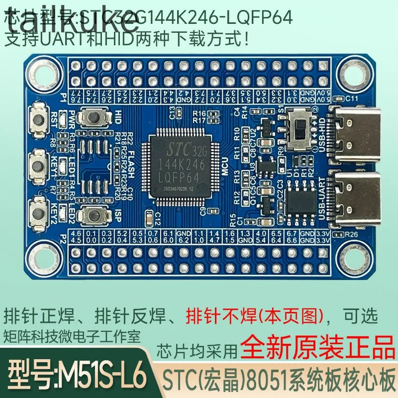 STC32G144K246-LQFP64 System Board Core Board Development Board 8051 Microcontroller