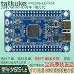 STC32G144K246-LQFP64 System Board Core Board Development Board 8051 Microcontroller