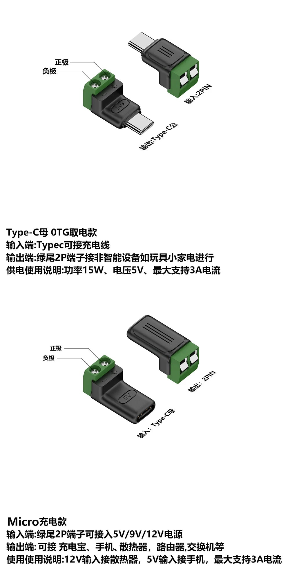 USB C to 2Pin Terminal Adapter Screw Solderless Plug Type-C to 2 Pin Crimp Terminal Block 5V Charging Conversion