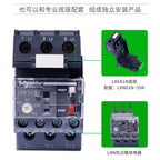 Schneider Electric Three-Pole Thermal Overload Relay LRN10N LC1N AC Contactor Thermal Magnetic Release Protector LAEB1N Base
