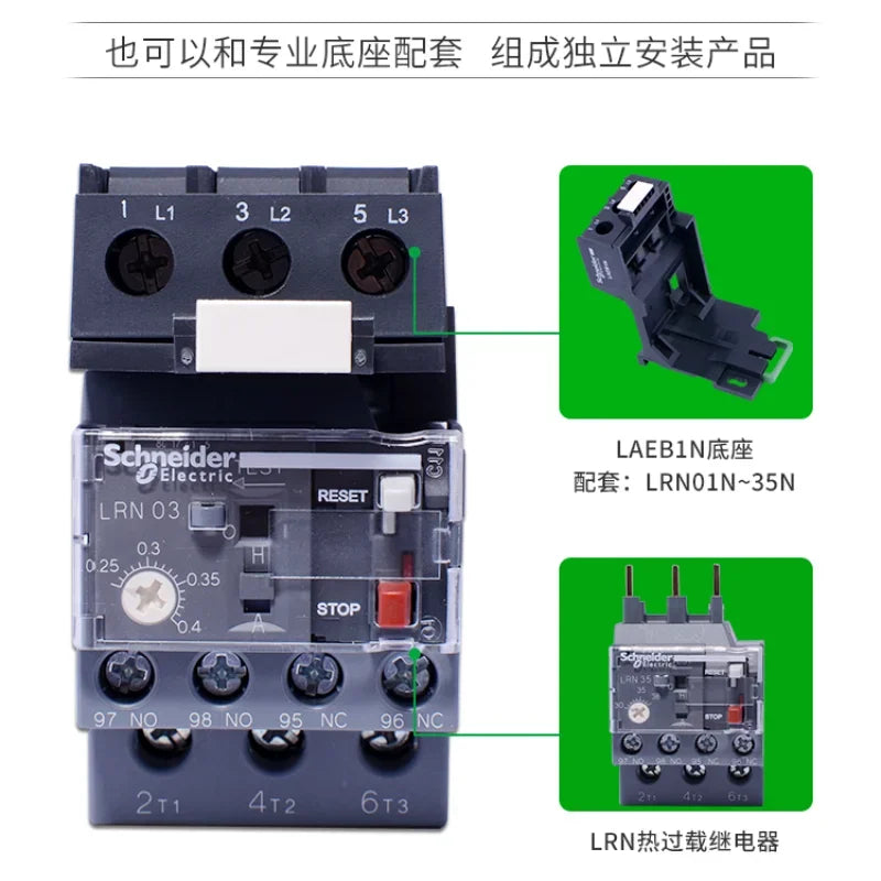 Schneider Electric Three-Pole Thermal Overload Relay LRN10N LC1N AC Contactor Thermal Magnetic Release Protector LAEB1N Base