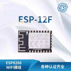 ESP-12F Onboard Antenna WiFi Module ESP8266 UART-to-WiFi Wireless Transparent Transmission Module