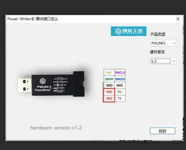 PowerWriter PWLINK2 STM32 stlink Simulation debugging DAP downloader