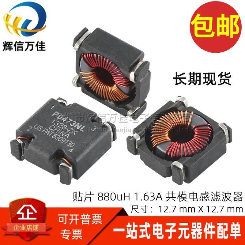10PCS/ P0473NL SMD 0.88mH 1.63A 880UH Low RFI Magnetic Ring Power Common Mode Filter Inductor