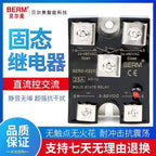 Single Phase Solid State Relay SSR BERM-KB40DA Open One Close DC Control AC KB-DA KB40DA KB25DA