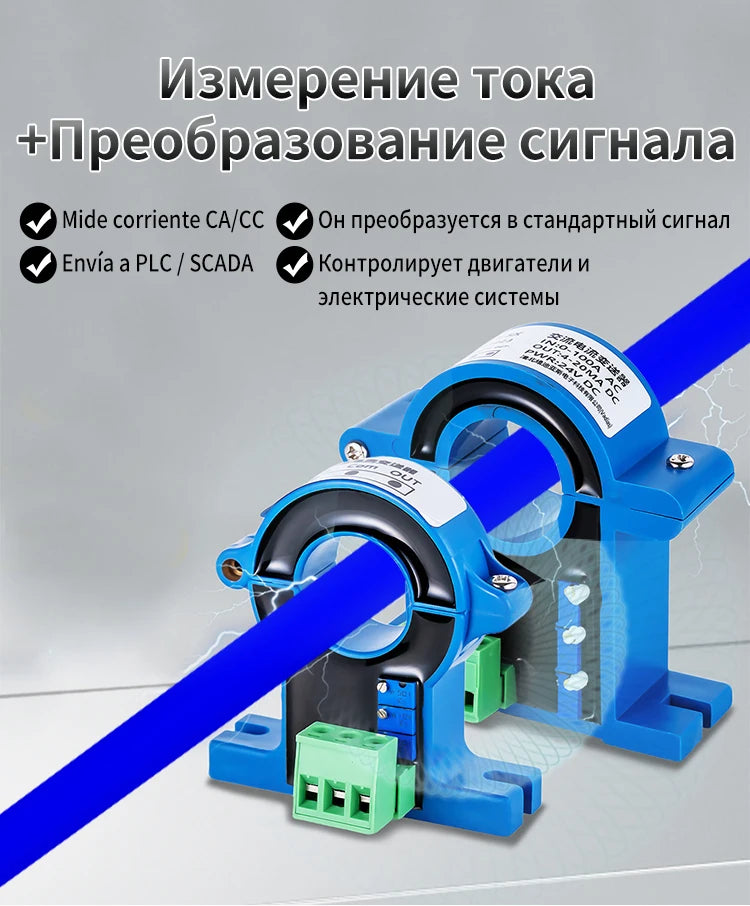 Hall Effect Open Loop Current Sensor and Transducer Ac Dc Output 4-20Ma 0-10V Rs485 Non Contact Current Transducer